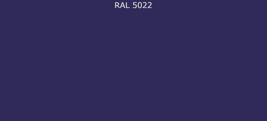 RAL 5022 Ночной синий